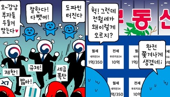 [윤서인의 뉴데툰] 도파민