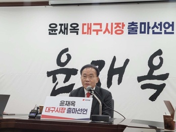 윤재옥, 폐점한 대백 앞서 대구시장 출마 선언…“독한 ‘야전사령관’ 되겠다”