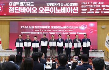 강원특별자치도, 첨단바이오 오픈이노베이션 본격 확장