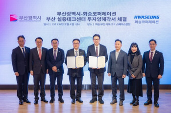 화승코퍼레이션, 부산에 미래 10년 베팅… 370억 R&D센터 건립