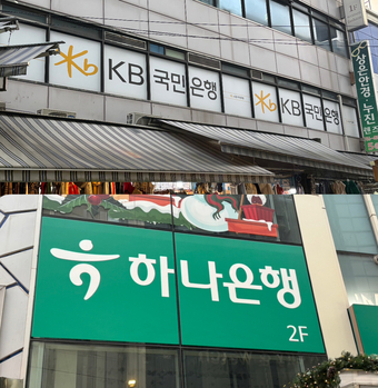 점포 못 없애니 임대료라도 줄인다 … 은행들 1층 대신 2층으로