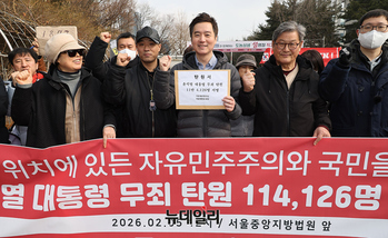 [포토] 가세연-호국단, 114,126명 '윤석열 무죄' 탄원 법원에 제출 