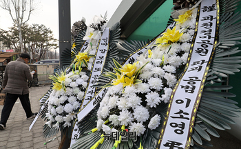 [포토] 정부과천청사역에 늘어선 근조화환 '경마공원 끝까지 사수'