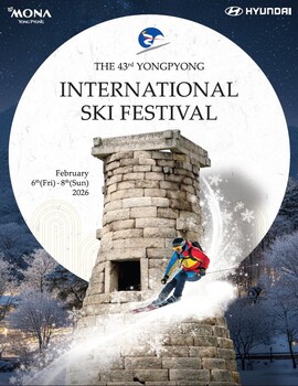 모나용평, '제43회 외국인 스키 페스티벌' 개최