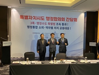 특별자치시·도 행정협의회, 시·도지사 휴일 긴급 회동 ··· 행정통합 소외 공동대응