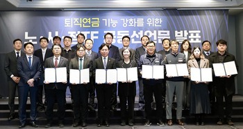 20년 만에 열린 퇴직연금 기금화, '복지부 vs 노동부' 밥그릇 싸움에 재 뿌리나