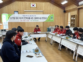 송준호 북부지방산림청장, 설 명절 대비 산림복지시설 점검 실시