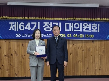 이지영 강원특별자치도의원, 수산업 발전 공로 감사패 수상