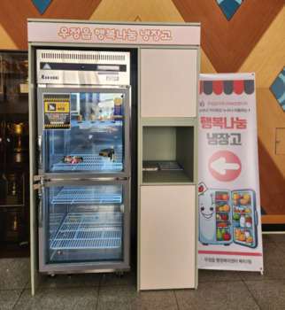 화성시, ‘화성형 그냥드림(공유냉장고)’ 32개 추가 설치