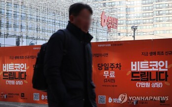 '60조 오지급' 빗썸, 국회서 호출 … 정무위, 11일 긴급 질의