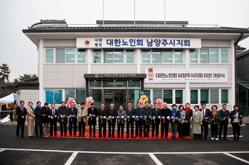 대한노인회 남양주시지회, 새 회관 마련 노인복지 실현