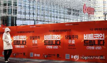 [단독] "그대로 연장은 어렵다" … KB국민은행, 빗썸 실명계좌 재계약 조건 대폭 강화 검토