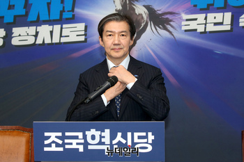 [포토] 합당 관련 입장 발표하는 조국