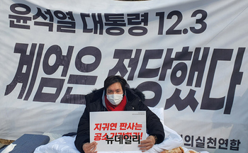 [포토] 尹내란혐의 1심 선고 앞두고 단식농성 사흘째 맞은 청년시민단체 