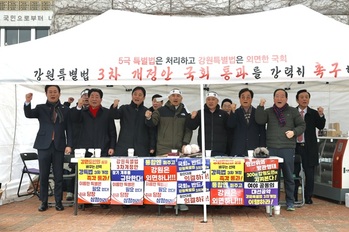 강원특별자치도시장군수협의회, 국회 찾아 '강원특별법' 조속 개정 촉구