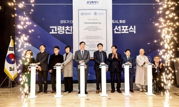 화성시, WHO 고령친화도시 인증 선포식 개최