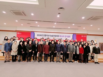 강릉지속가능발전협의회, 2026 정기총회 개최  