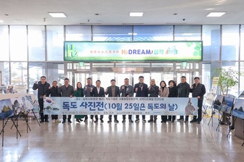 이사부기념사업회, 이사부장군 선양 '독도 사진전' 개최