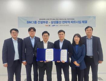 SM그룹, 삼성물산과 맞손 … '경남아너스빌·우방아이유쉘'에 '홈닉' 도입 