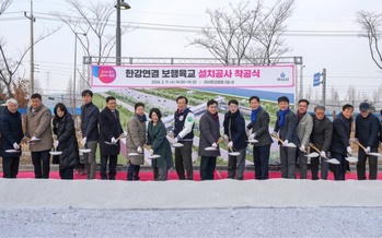 ‘8년 숙원’ 하남 한강 연결 보행육교 첫 삽