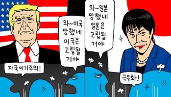 [윤서인의 뉴데툰] 고립