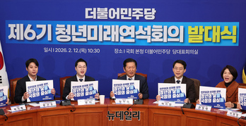 [포토] 민주당 청년미래연석회의 발대식