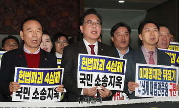 [포토] '이재명 대통령 재판 뒤집기, 4심제 위헌 악법 규탄' 대회