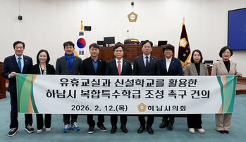 하남시의회 “장애 학생 학습권 필요”…제345회 임시회 폐회