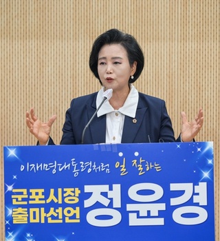 정윤경 경기도의원, 군포시장 출마… "성장 엔진 다시 켜겠다"