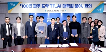 파주시 ‘인공지능(AI) 대학원’ 유치 나선다