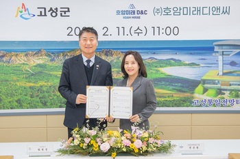 고성군, '고성 원암 웰니스 리조트 조성사업' 투자협약 체결