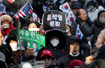 [포토] 내란혐의 1심 선고 앞두고 모인 尹지지자들 '공소기각'