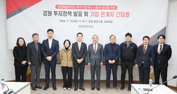 강원도, 민선 8기 출범 후 56개 기업, 1조8천억 투자 달성 … 김진태 지사 