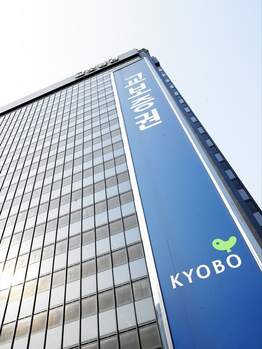 교보증권, '2026 윤리경영의 날' 임직원 교육 실시