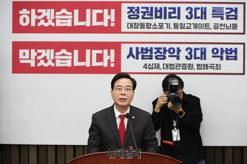 [포토] 모두발언 하는 송언석 국민의힘 원내대표