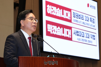[포토] 의총서 발언하는 송언석 국민의힘 원내대표