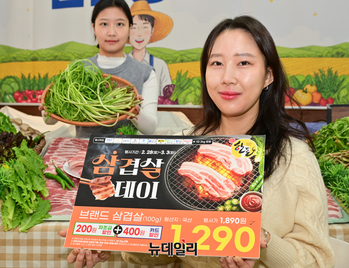 [포토] 농협유통 하나로마트, 삼삼데이 앞두고 28일부터 삽겹살 반값 판매