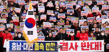 [포토] 대전·충남 졸속통합 반대 범시·도민 총궐기대회 