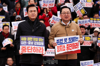 [포토] 규탄대회 참석한 김태흠 충남도지사와 이장우 대전시장