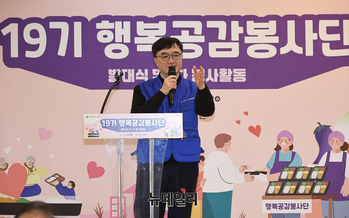 [포토] 제19기 행복공감봉사단 발대식, 인사말하는 임기근 위원장