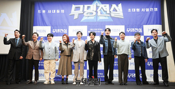 [포토] 초대형 남자 트로트 오디션 프로그램 '무명전설' 오늘 밤 9시 40분 첫 방송