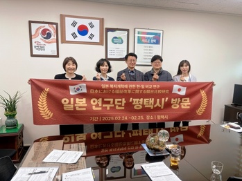 평택시, 일본 연구단과 복지제도 비교연구 협력 본격화