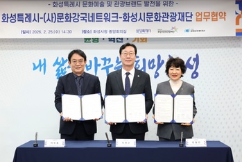화성시, 문화강국네트워크와 손잡고 문화예술·관광 브랜드 강화