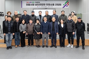 강릉시, '전통시장 상인연합회 현장소통 간담회' 개최