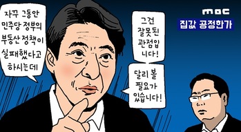 [윤서인의 뉴데툰] 애널리스트