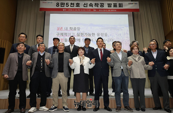 [포토] 서울시 핵심공급 전략사업 발표회 기념촬영