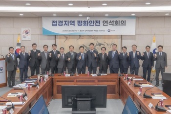 함명준 고성군수, 접경지역 평화 안전 연석회의 참석 ··· 평화 안전망 구축 방안 논의