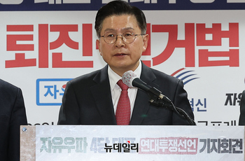 [영상] 자유우파4당 연대투쟁 선언하는 황교안 자유와혁신 대표