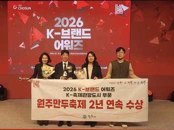 원주만두축제, 'K-브랜드 어워즈' 연속 수상