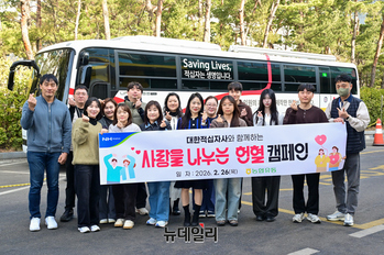 [포토] 농협유통 하나로마트, 혈액 수급위기 극복 '사랑의헌혈' 동참